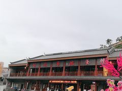 -粤北餐馆