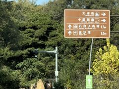 -棋盘山风景区