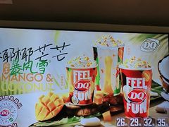 -DQ·蛋糕·冰淇淋(包河万达店)