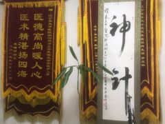 -辽宁奉天中医院