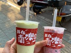 -南澳岛打卡果汁冰公司