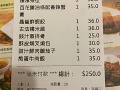 -添好运点心专门店(深水埗店)