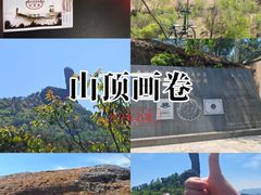 -磬锤峰森林公园