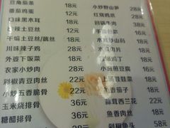 菜单-小贝壳海鲜餐厅