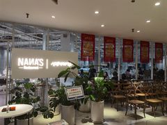 大堂-娜娜家·Nana's restaurant(国金汇店)