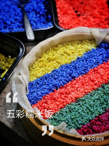 五色糯米饭是壮族传统风味，很多传统节日都会用来待客