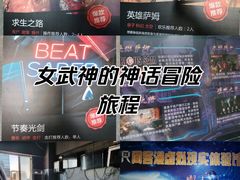 -VR 间客漫·PS电玩·虚拟现实包间游戏电竞(街道口店)