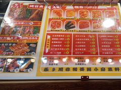 -乐彡炸串·烤苕皮(西单华威约饭街店)