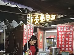 -海关荤豆花(洋河一路店)