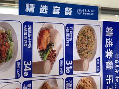 -日月永和中国餐饮名店(东湖店)