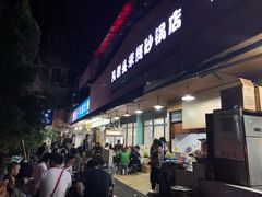 门面-凡老头米线砂锅(古荡新村西粮站)