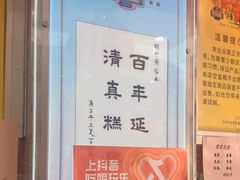 -芦庄子桂顺斋(黄家花园店)