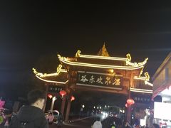 -灵秀温泉
