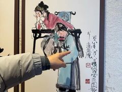 -程十发艺术馆