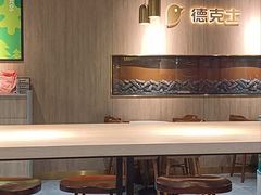 -德克士(长安百货店)