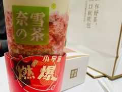 -奈雪的茶(石家庄万象城店)