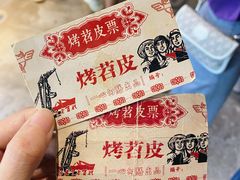 -乐乐姐超级土豆(中关村5号店)