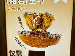 -枣呀呀仙枣糕(深圳前海壹方城店)