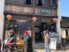 门面-秦园惠山豆腐花(惠山古镇店)