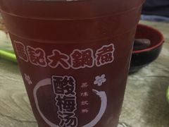 -马记大锅煮(总店)