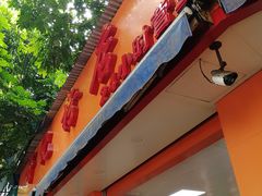 门面-舒记粉店(七星路店)