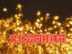 -哈尔滨文化公园