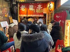-老龙亭拉面店