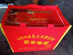 -君豪蟹都·湖景·农家乐(蟹舫苑店)