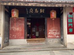 -许驸马府
