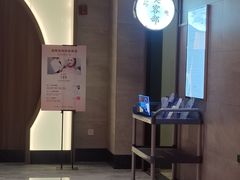 -青水瓦台汤泉(未央店)