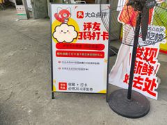 -卢聪艺小吃店(阳翟总店)