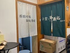-小宝·路鼎记·福鼎特色小吃(富民路店)