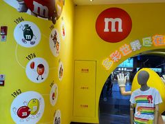 -m豆巧克力世界(上海世茂广场店)