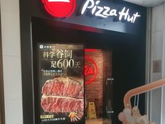 -必胜客(巴沟店)