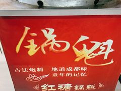 -正宗简阳羊肉汤(荣盛·布鲁明顿广场店)