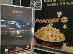 -CGV星星影城(颐堤港ScreenX店)