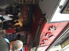 吴山烤禽店(吴山店)-吴山烤禽 (吴山路店)