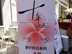 -莓超疯(浦西万达店)