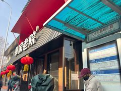 -单家老院·院子里的青岛菜(沙子口店)