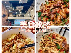 -老顺兴干拌面(雨花亭店)