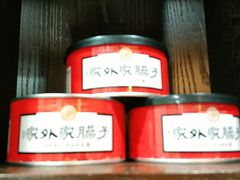 -令氏家外家岐山面(火炬路店)