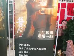 -博纳国际影城(皇庭店)