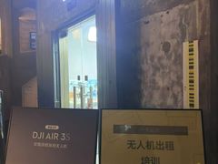 -DJI大疆专营店(1933购物中心店)