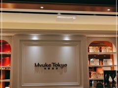 -布歌东京(德基BHG店)