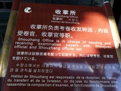 -清代四川贡院