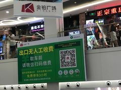 -金铂广场(龙归店)