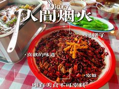 -马房湾66号·江湖菜