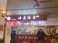 -冶建镜子·中国龙虾王(总店)