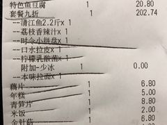 账单-鱼酷活鱼烤鱼(张江长泰店)