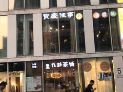 -俏湘私房菜(国贸店)